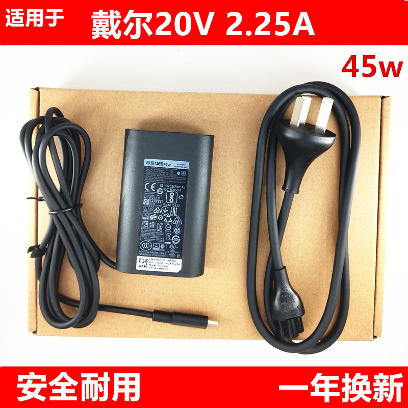 适用戴尔xps12 9250 13 9370 9360 9365 type-c电源适配器45w充电