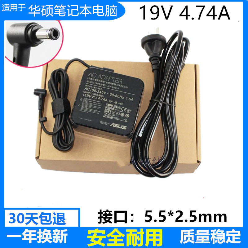 华硕PA-1900-30电源适配器K53S R409J VM590Z A555Q笔记本充电器