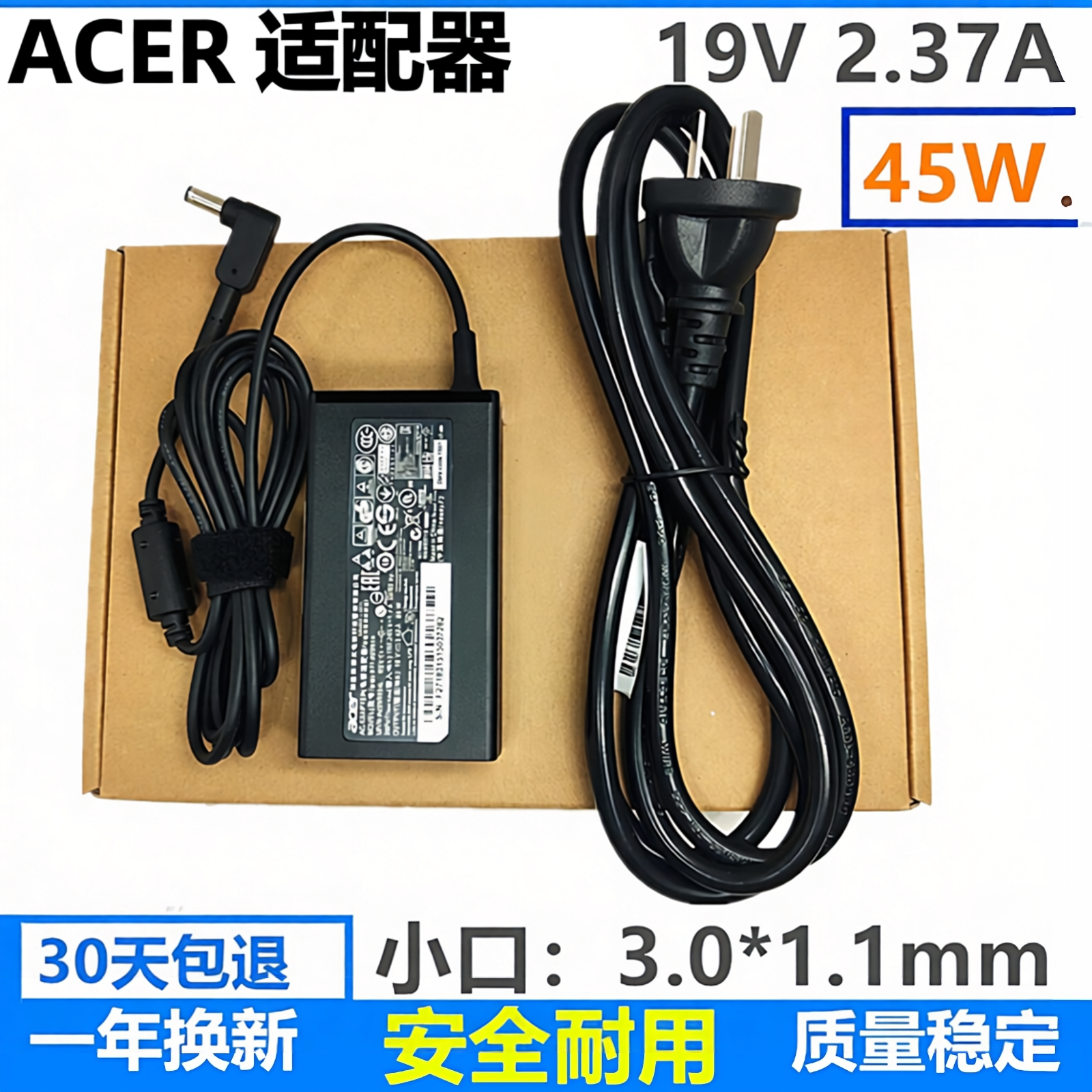 原装宏基TMP238-M-7409-50GC-P0AL笔记本充线电源适配器19V 2.37A