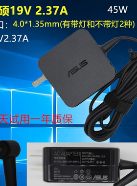 原装华硕Y4200D Y5200D R424F FL8700D笔记本电脑充电源适配器线