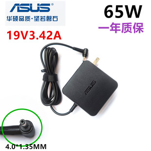 V4000F 原装 S4500F 14X 19V3.42笔记本电源适配器线 华硕VivoBook