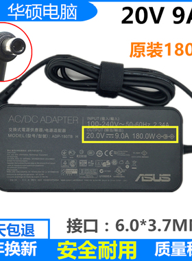 华硕天选FX506LU冰锐2 GA502笔记本电源适配器ASUS充电器20V 9A线