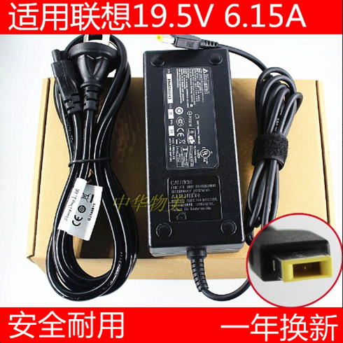 适用联想B4040 B5030 B4030一体机适配器19.5V 6.15A 120w方口