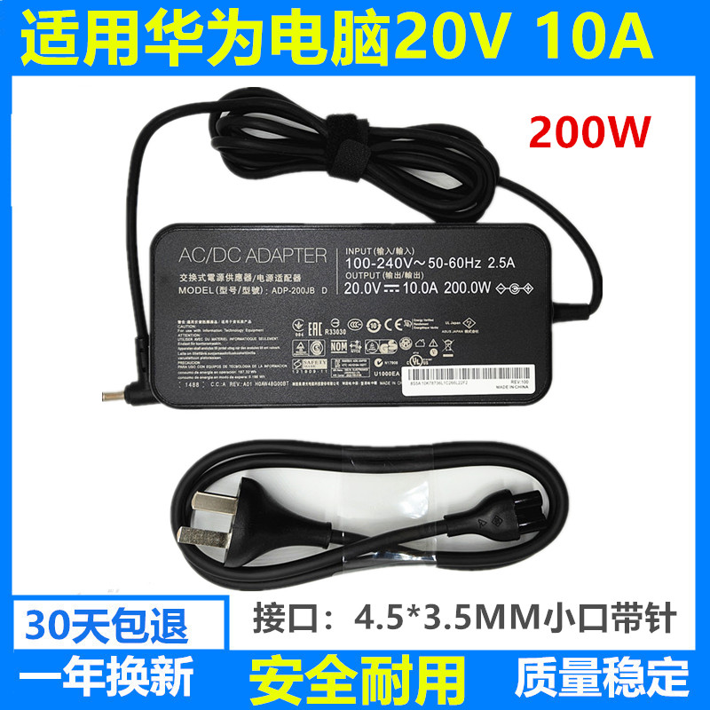 适用华为荣耀猎人V700游戏本FRD-WFG9充电源适配器线20V10A200W充