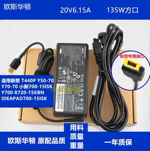 6.75 T450P Y700 T460P方口电源适配器 Y50 适用联想笔记本20V
