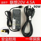适用联想笔记本电源适配器20V4.5A电脑充电线E431T440方口90W
