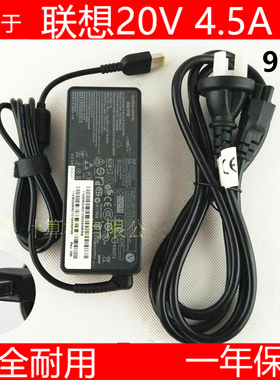适用联想笔记本电源适配器20V4.5A电脑充电线E431T440方口90W