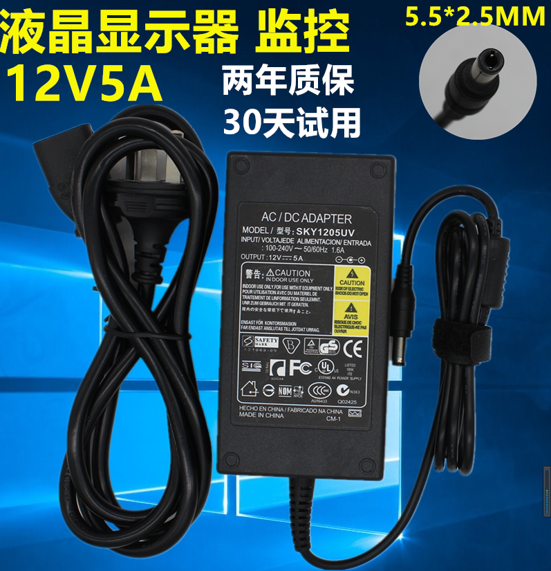 aoc电源适配器12V4A5A