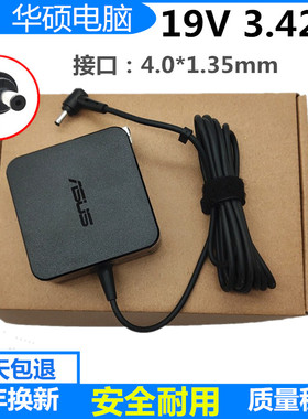 华硕笔记本R414U电脑充电器线 A540U电源R457UX/A401L 8700适配器