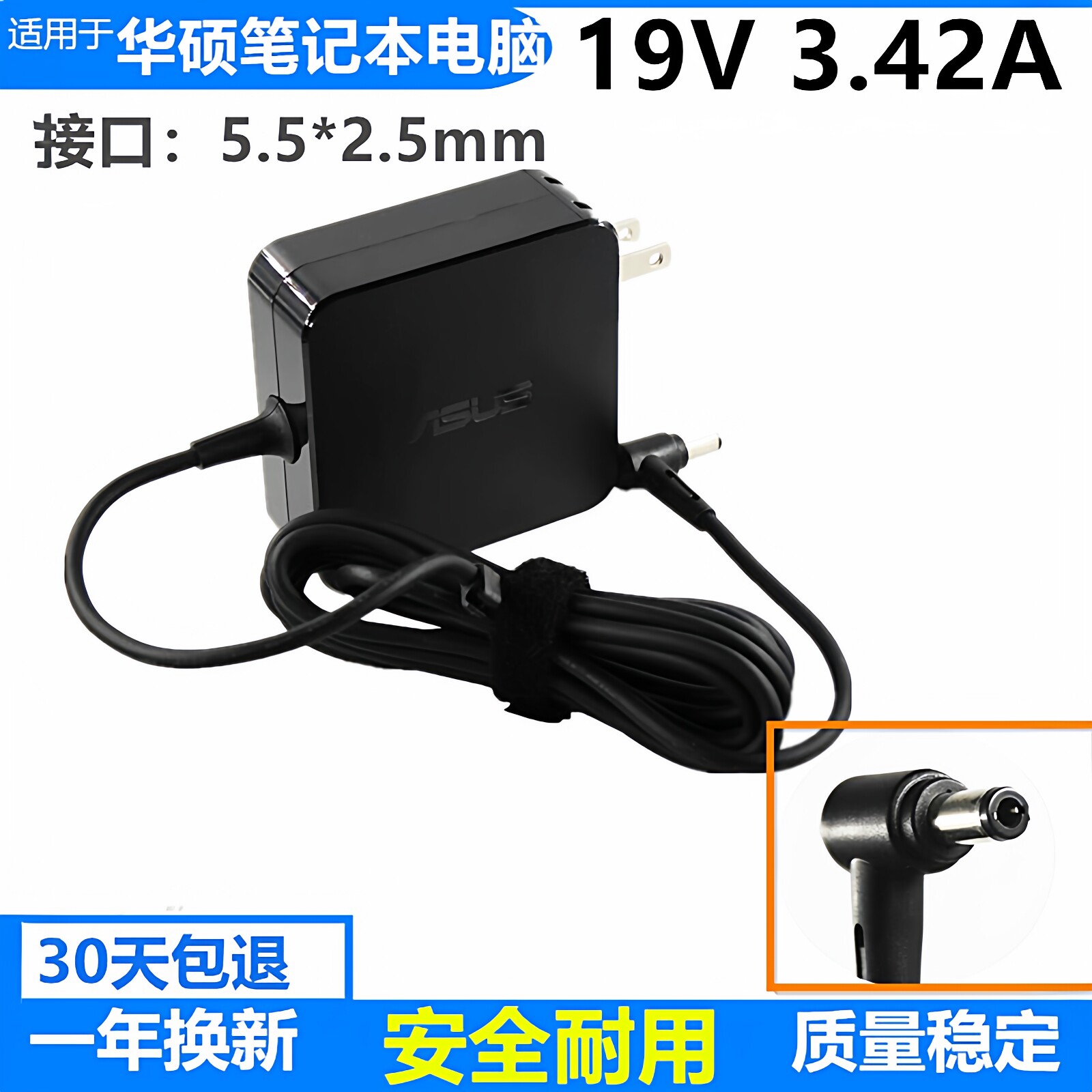 原装华硕X452E K/A550L F450V/C笔记本电源适配器19V3.42A充电线