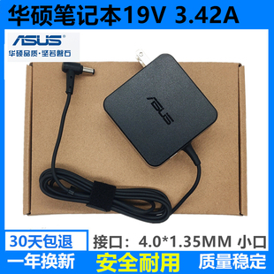 原装华硕Y4000U Y4200F Y5000U Y5200F笔记本电脑充电源适配器线