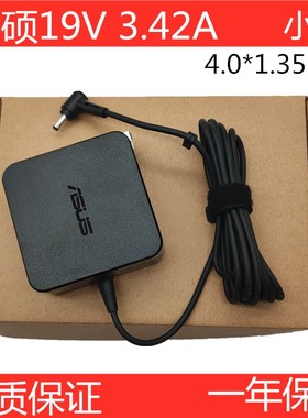 华硕S4100U U4600F U4500F UX410U TP461U笔记本充电线电源适配器