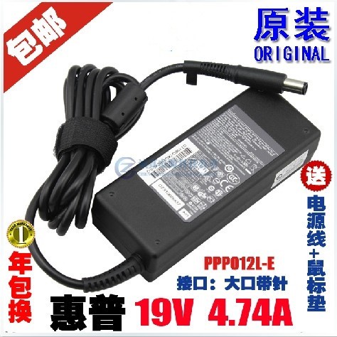 适用惠普电源适配器hpCQ40