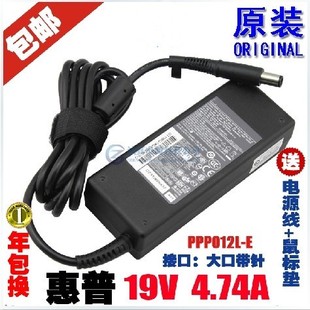 惠普19v4.74a适用hp电源适配器4416S CQ40笔记本充电器电源线