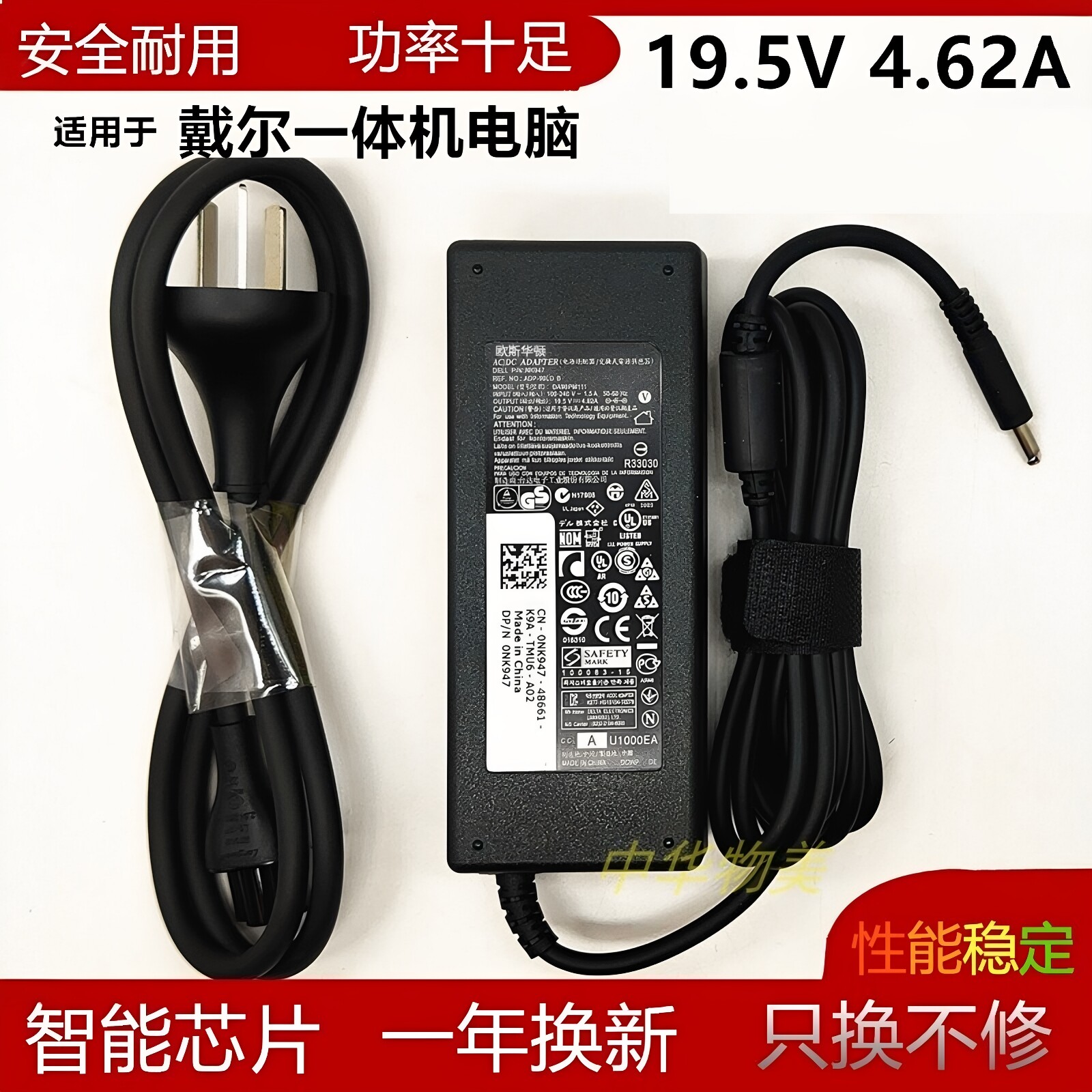 适用戴尔一体机90W充电线 灵越Inspiron24 3452 3455 3459适配器