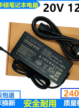 原装ASUS华硕天选4 5 FX507Z FA507NV电源适配器240W充电线20V12A
