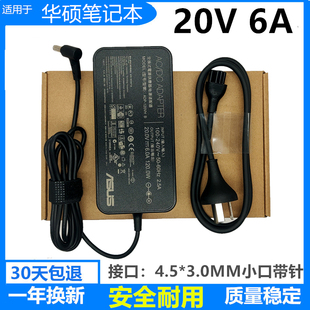 原装 K3605V笔记本电脑电源适配器20V6A充电线120W 华硕无畏Pro16