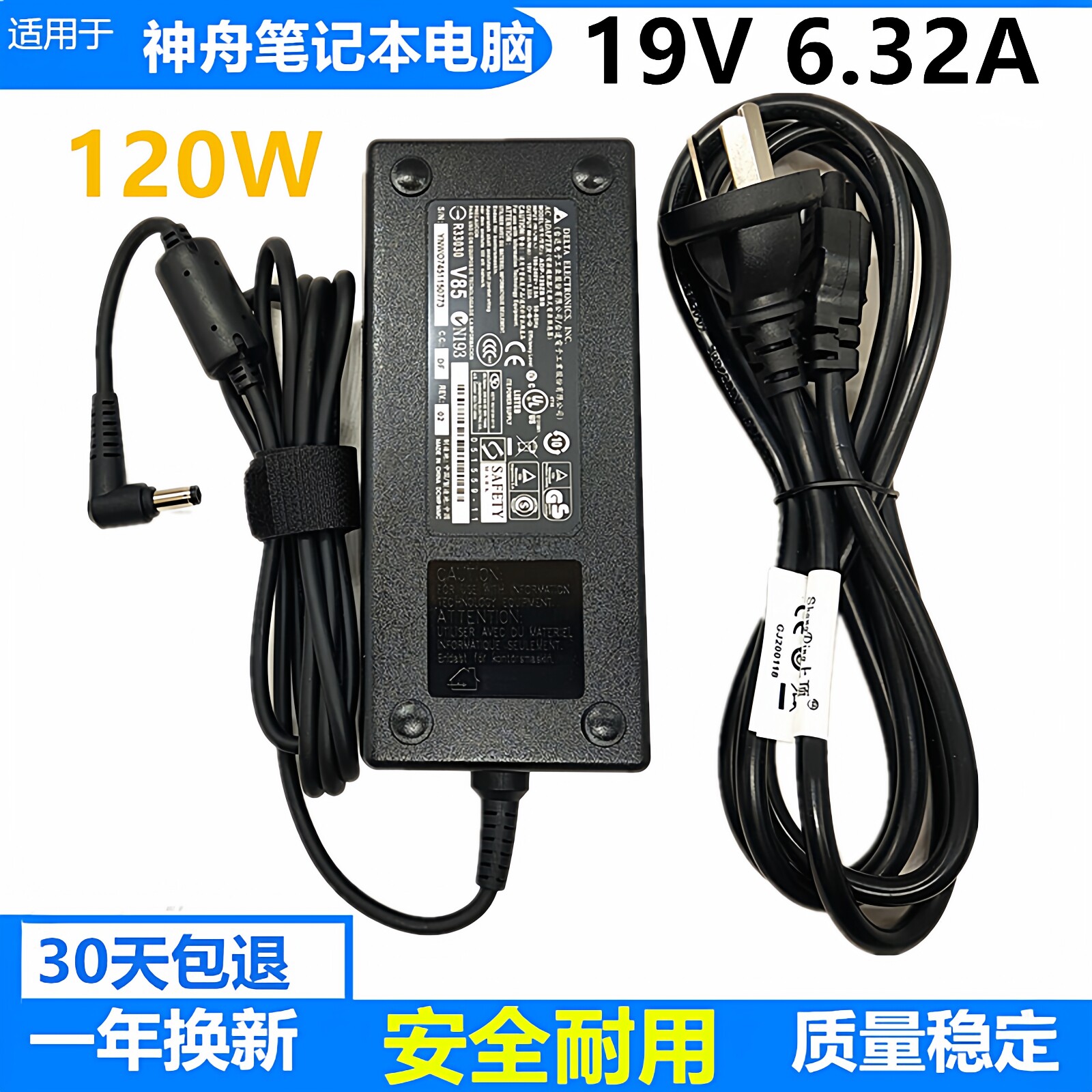 原装海尔EQ5乐趣Q51 Q52 Q5T一体机电脑电源适配器线19V6.32A120W