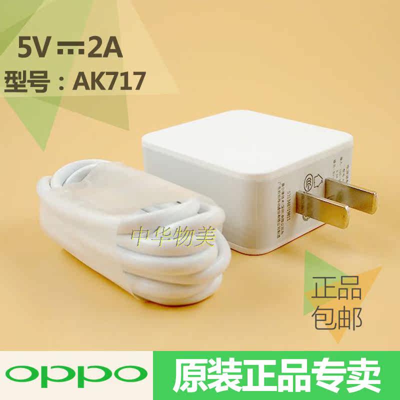 chargeur OPPO pour téléphones OPPO - Ref 1294185 Image 3