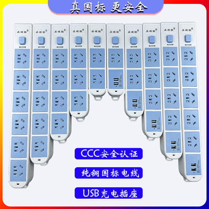 家用排插 插线板 工程插座机柜排插 PDU 电源延长 插线板 CCC认证