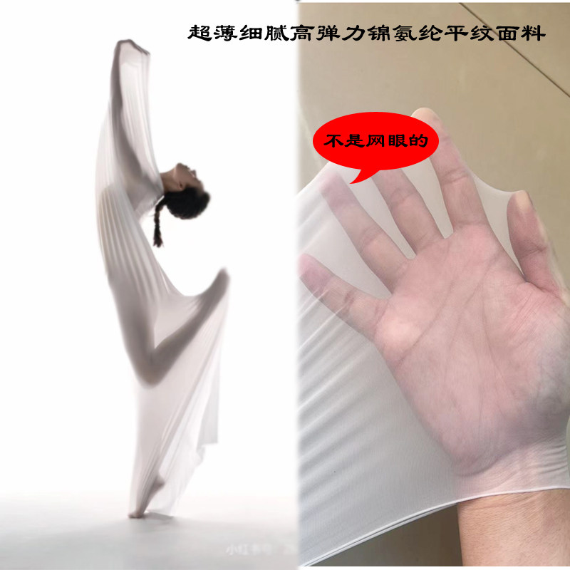 薄透高弹力锦氨纶平纹面料丝袜透视内衣BJD娃衣摄影道具布展布料