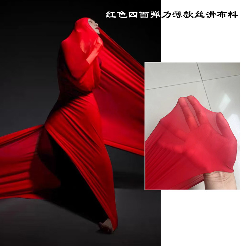 红色薄款四面弹力针织平纹布料锦氨纶柔软顺滑内衣摄影布展面料