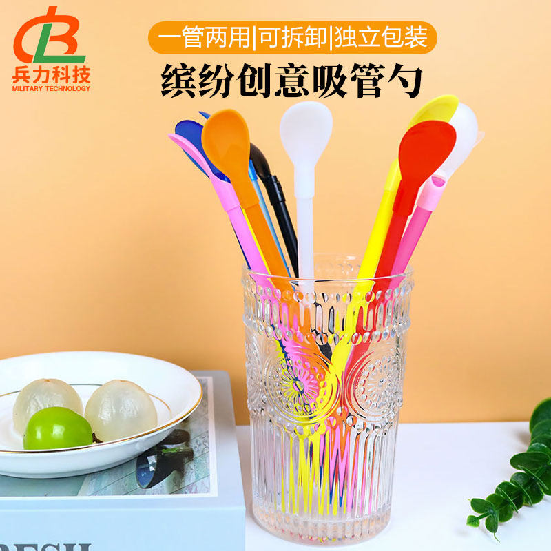 一次性吸管勺子二合一食品级塑料叉勺吸管两用搅拌勺水果冰沙叉勺