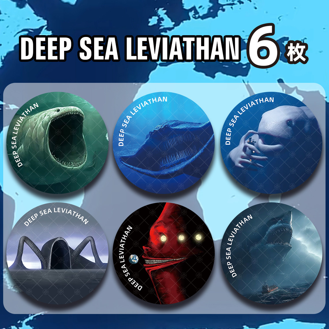 深海巨兽周边布鲁普徽章格兰玛雅吧唧食海者谷子宇之红鱼生日礼物