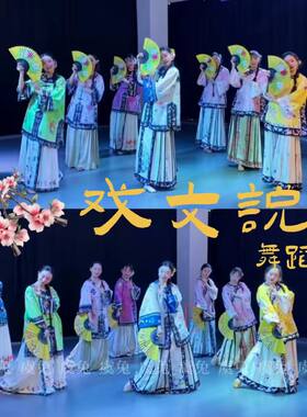 戏文说舞蹈服簪花清汉女服装