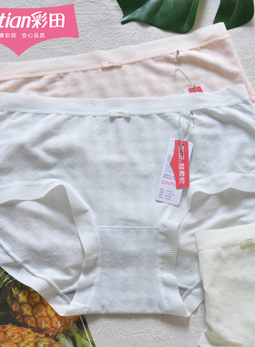 三条装彩田中腰冰丝薄内裤女16223提花格子轻薄透气石墨烯10A抑菌