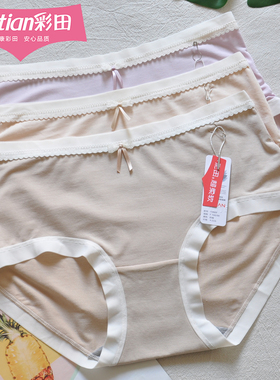 三条装彩田内裤中腰少女莫代尔柔软舒适亲肤可爱15889石墨烯抑菌