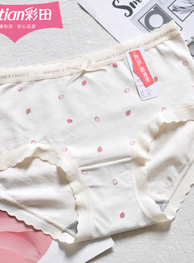彩田可爱印花小碎花少女中腰内裤15802蕾丝花边石墨烯10A抑菌棉莫