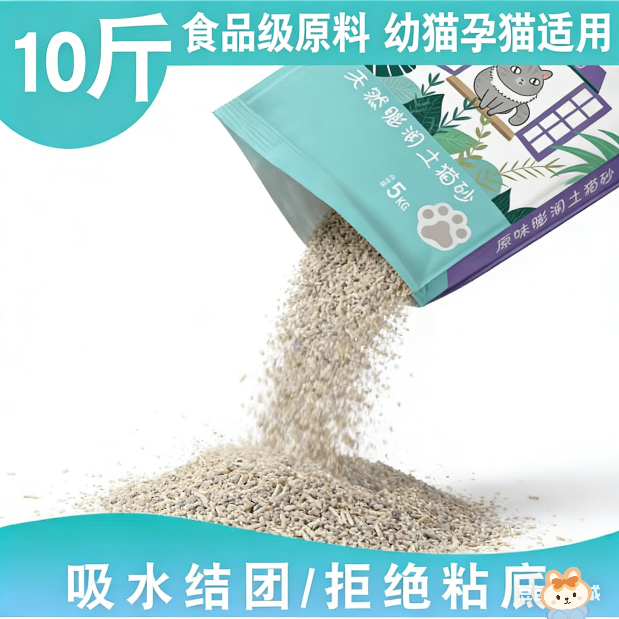 膨润土猫砂10斤除臭结团不粘底