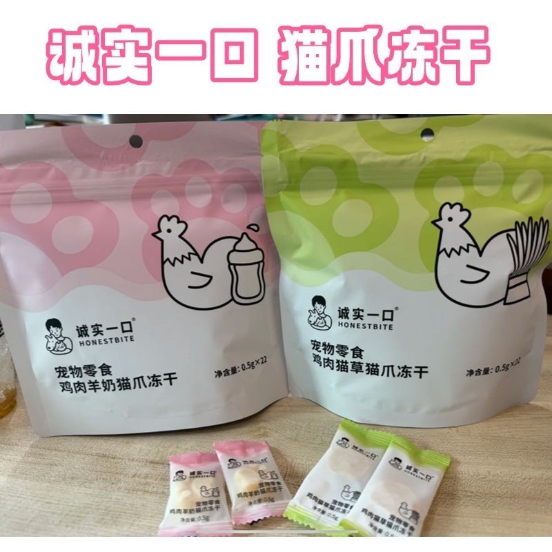 诚实一口鸡肉羊奶猫草猫爪冻干