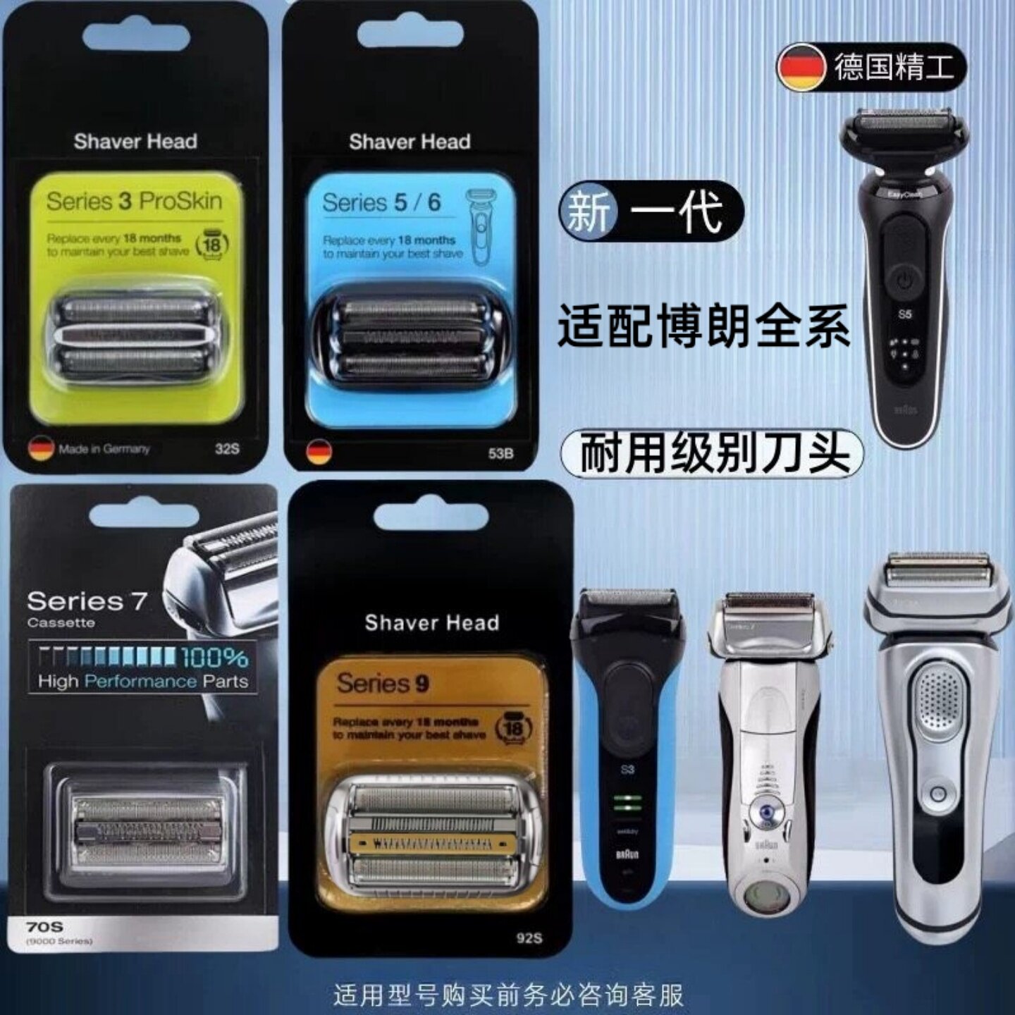 适配德国博朗braun原装进口剃须刀S3刀头S5配件S9刀网S7S8刀罩膜图片