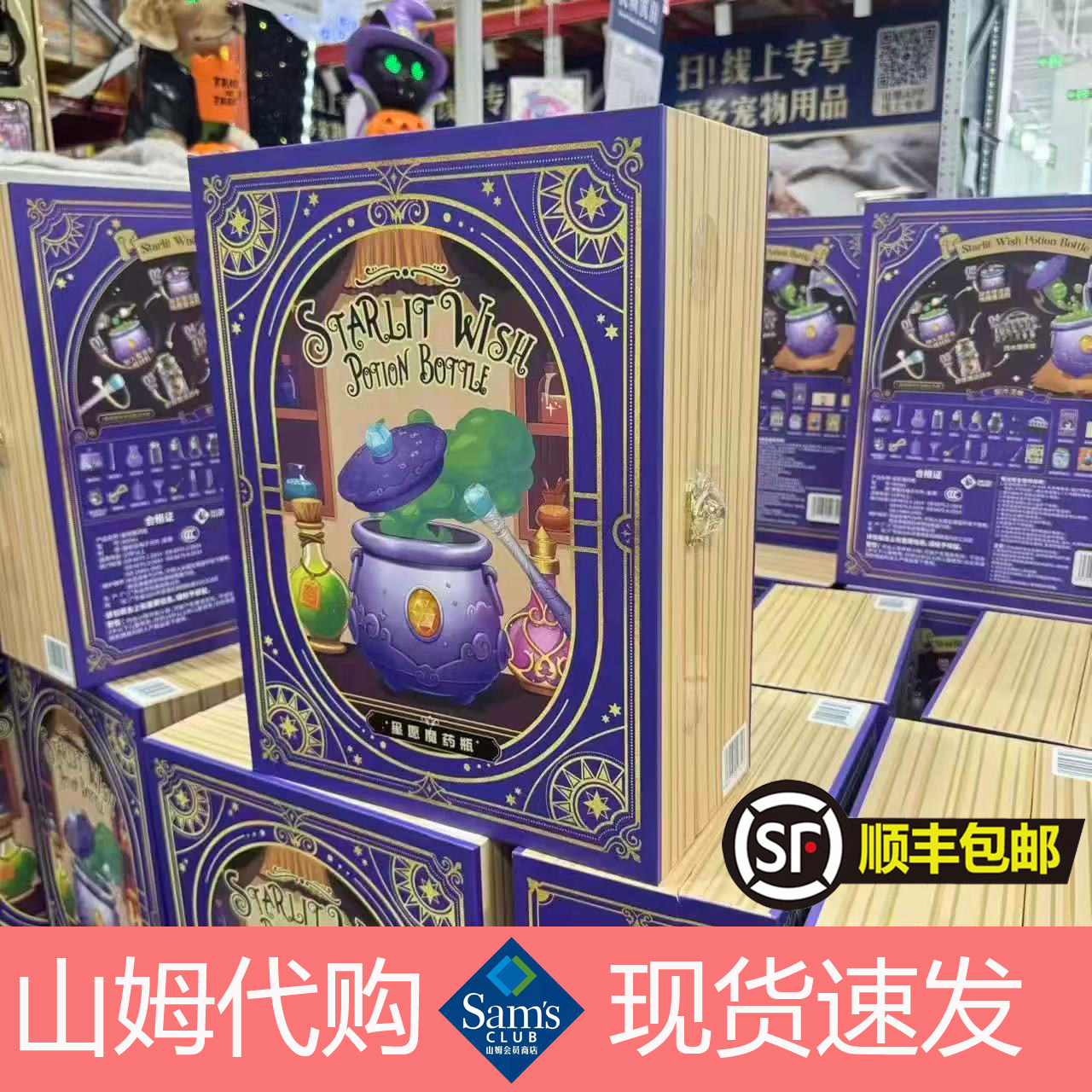 费乐魔法药水瓶过家家益智玩具