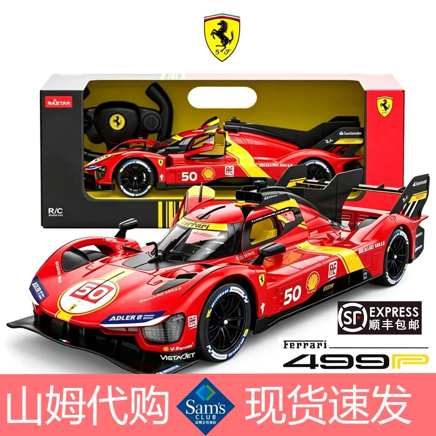 山姆代购正品星辉499PF1赛车模型儿童玩具车男孩遥控汽车礼物