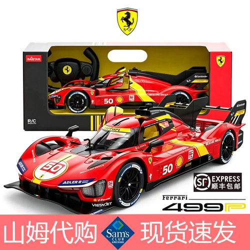 山姆代购正品星辉499PF1赛车模型儿童玩具车男孩遥控汽车礼物
