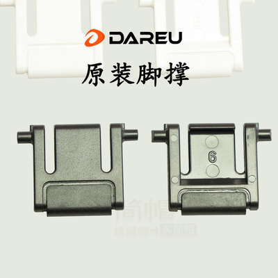 达尔优脚撑架EK815810牧马人K100