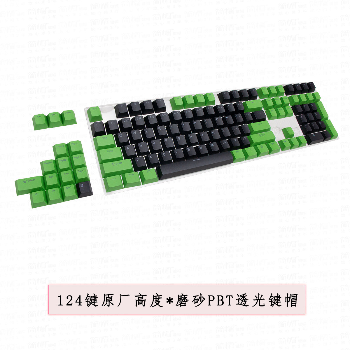 原厂高度磨砂PBT透光键帽75/98