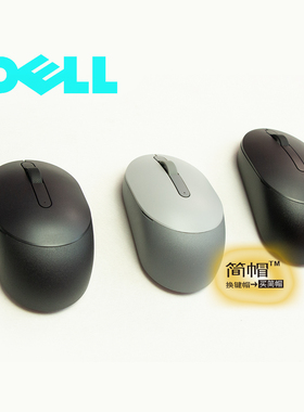 戴尔无线鼠标ms3320w/3121w 黑白灰蓝牙连接无线鼠标笔记本鼠标
