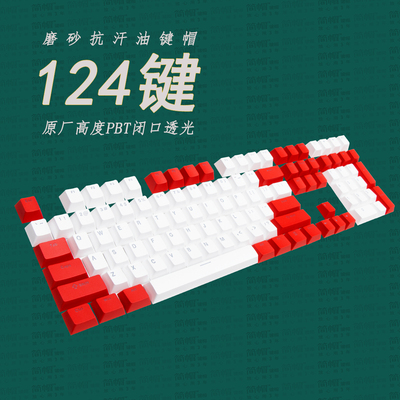 原厂高度PBT透光键帽夜魔游侠298