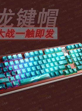 冰龙/侧刻透光PBT键帽夜魔X75游侠298Wooting60HE80机械键盘狼蛛