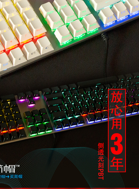 质保三年/简帽侧刻键帽PBT透光磨砂抗打油机械键盘樱桃MX8.0FILCO