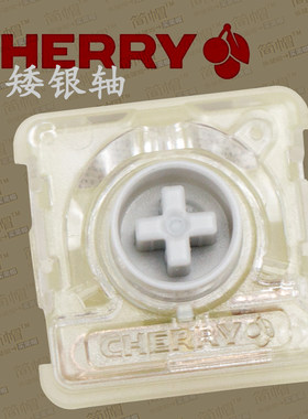 cherry樱桃矮银轴体机械键盘10.1