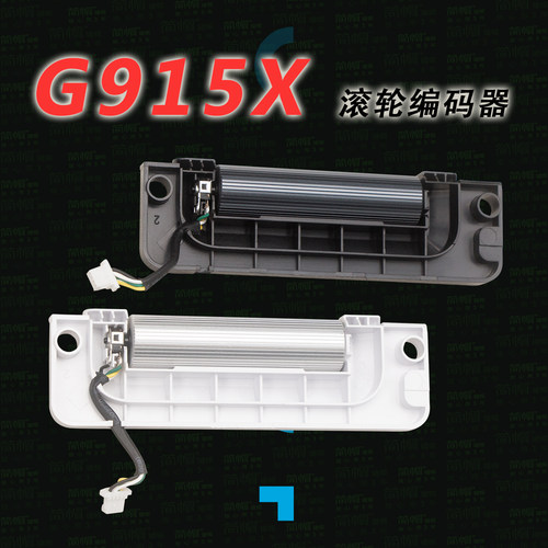 罗技G915X键盘滚轮/编码器原装