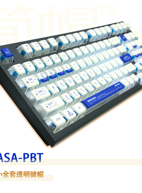 ASA透明PBT键帽透光摩斯密码 机械键盘键帽 单个颗个性小全套透光