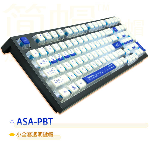 ASA透明PBT透光键帽摩斯密码键盘