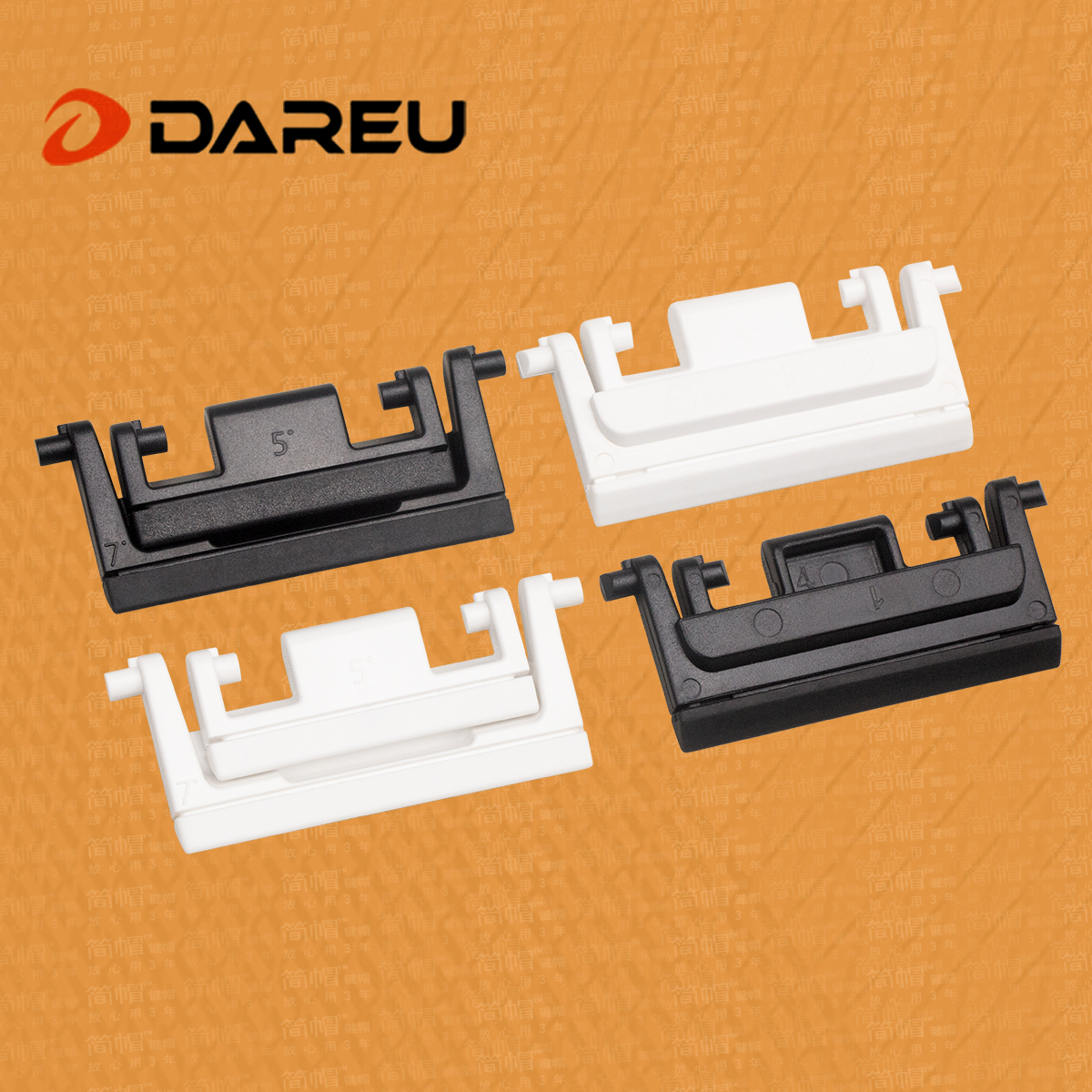 达尔优A98Master脚撑/脚架/撑腿