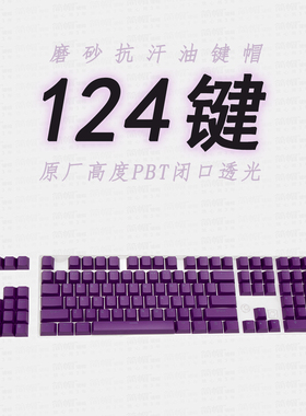 cherry原厂高度/PBT透光键帽机械键盘K98M夜魔游侠2wooting美加狮